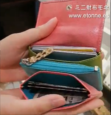 小さめの財布